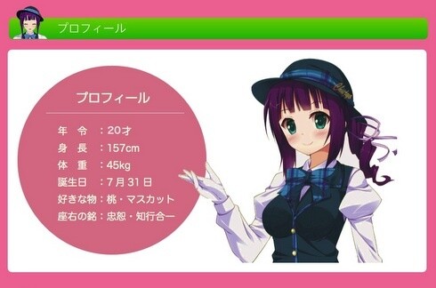 Moe Virtual Idol Shichihain Mayuse Created as Bus Guide for Okayama Prefecture PR Campaign 1