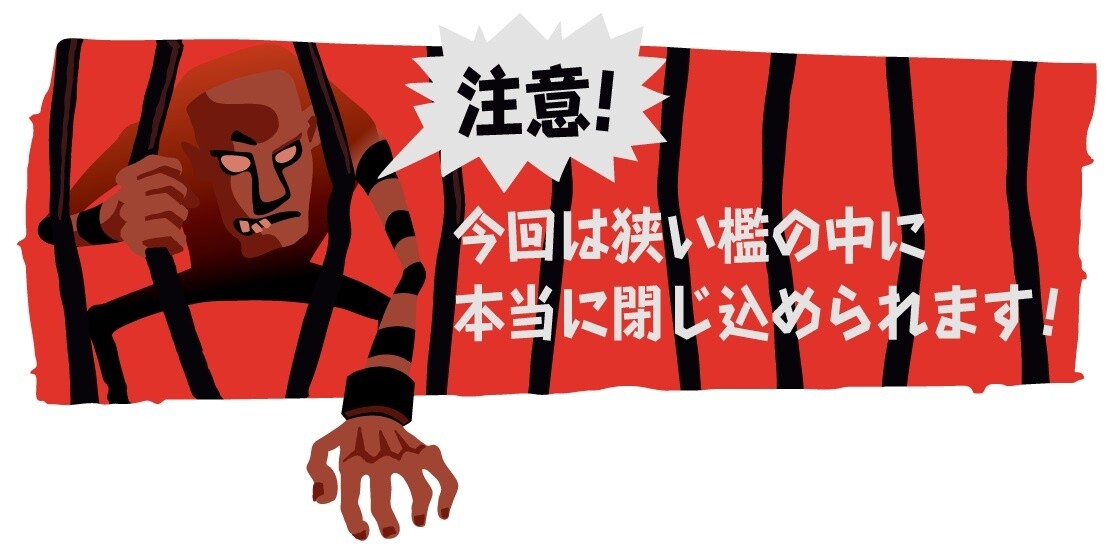 Prepare for the Greatest Prison Break Attempt the World Has Ever Seen with the Real Escape Game “Escape from Albatross Prison”! 2