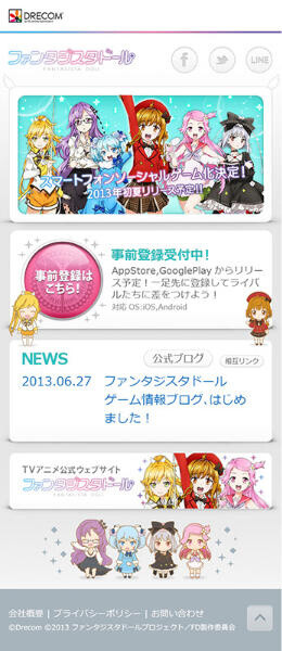 © Drecom © 2013 Fantasista Doll Project / Fantasista Doll Production Committee 1