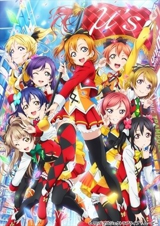 © 2015 Project Love Live! Movie 0
