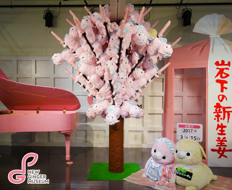 Adorable Alpacas Bloom into a Unique Sakura Tree at Iwashita New Ginger Museum 0