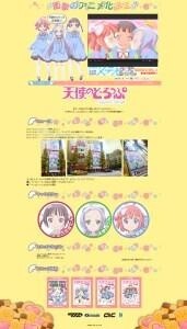 First PV Released for TV Anime “Tenshi no Drop” 3