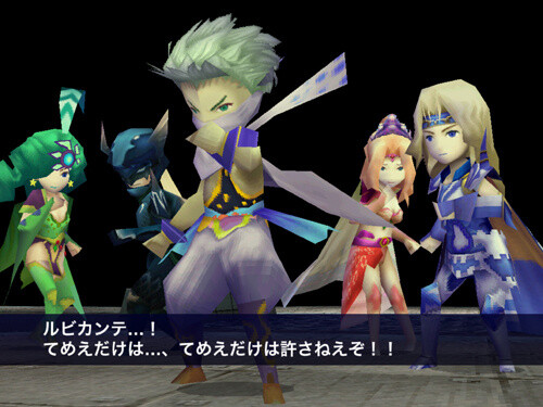 “Final Fantasy IV” Releases as an iOS App! 4