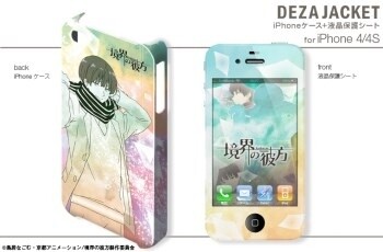 © Nagomu Torii, Kyoto Animation / Beyond the Boundary Production Committee 3