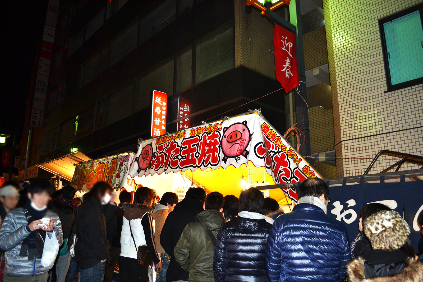 Happy New Year! Greet the New Year by Coming to Akihabara! (Part 1 of 2) 1