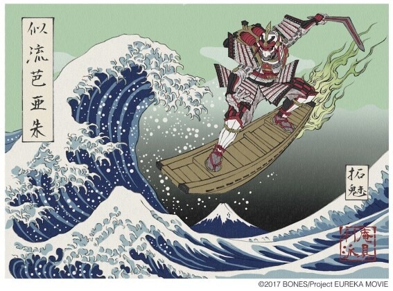 Eureka Seven Transforms into Gorgeous Ukiyoe-Style Illustrations For L.H.P Collab 2