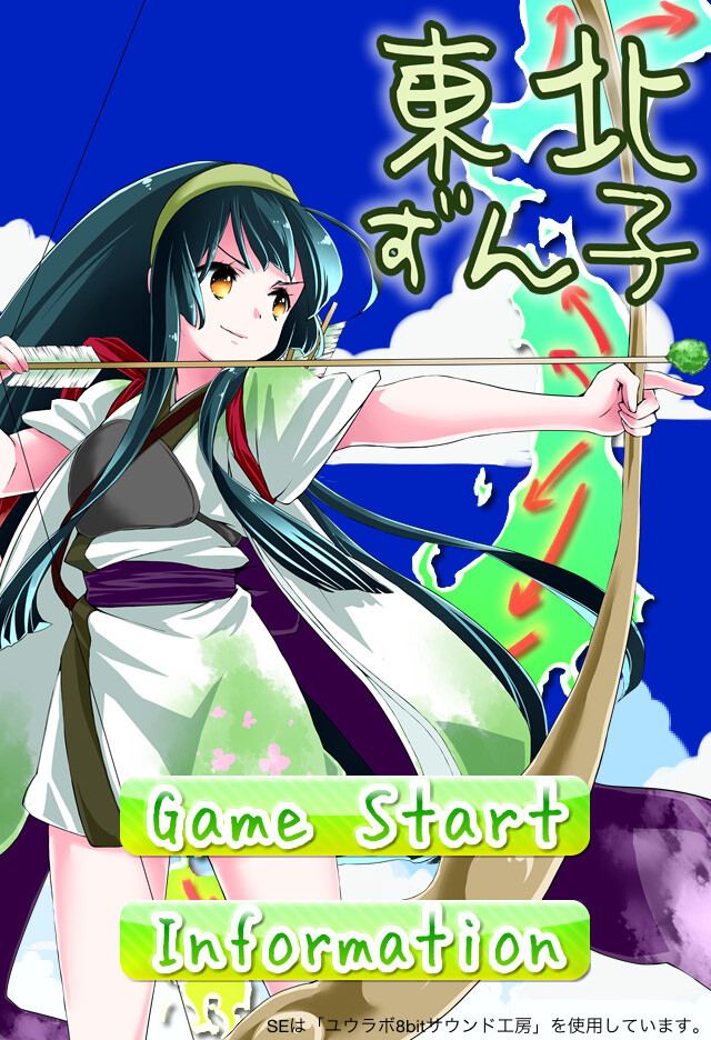 Zunko, the Popular Zunda Mochi Mascot, Travels Through Japan! 0