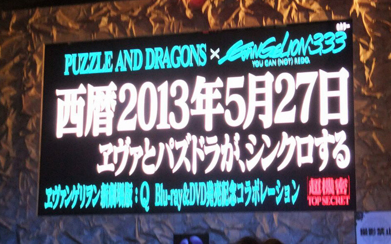 “Rebuild of Evangelion” Collaboration Announced at “Puzzle & Dragons Thanksgiving” Fan Event 2