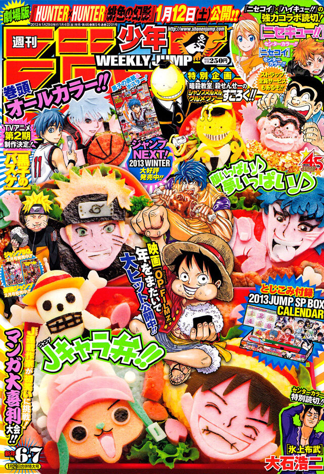 In just two days, Weekly Shonen Jump will begin distributing the digital English version of its publication! 1