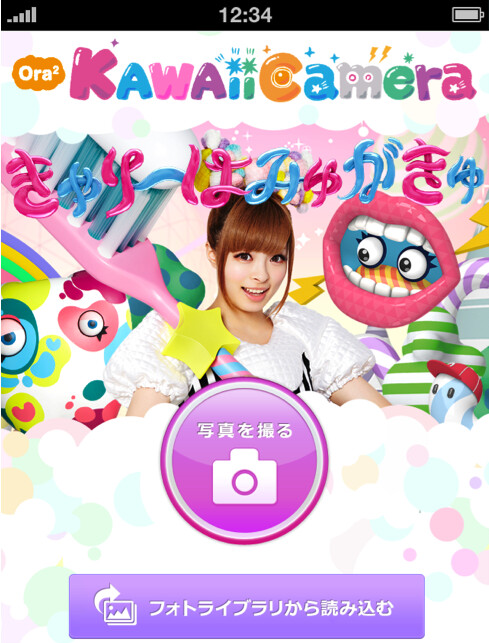 Distribution Begins of Ora² KAWAii Camera Kyary Pamyu Pamyu Frames as a Part of Sunstar’s “Ora² Kyary Hamigakyu” Project 0