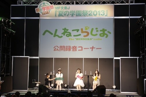 A special stage event for “The Hentai Prince and the Stony Cat” 17