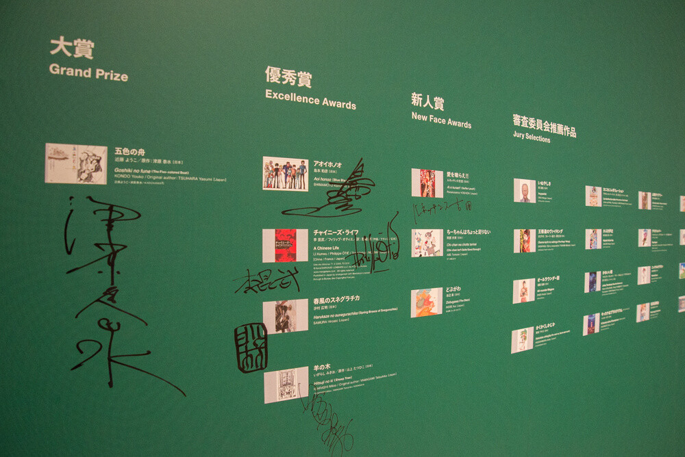 Review: The 18th Japan Media Arts Festival - Envision the Future Through Art 11