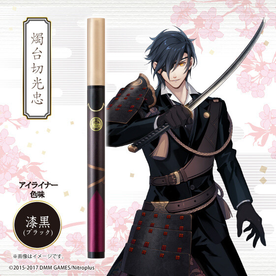 Touken Ranbu -ONLINE- Eyeliner Inspired By Handsome Touken Danshi! 1