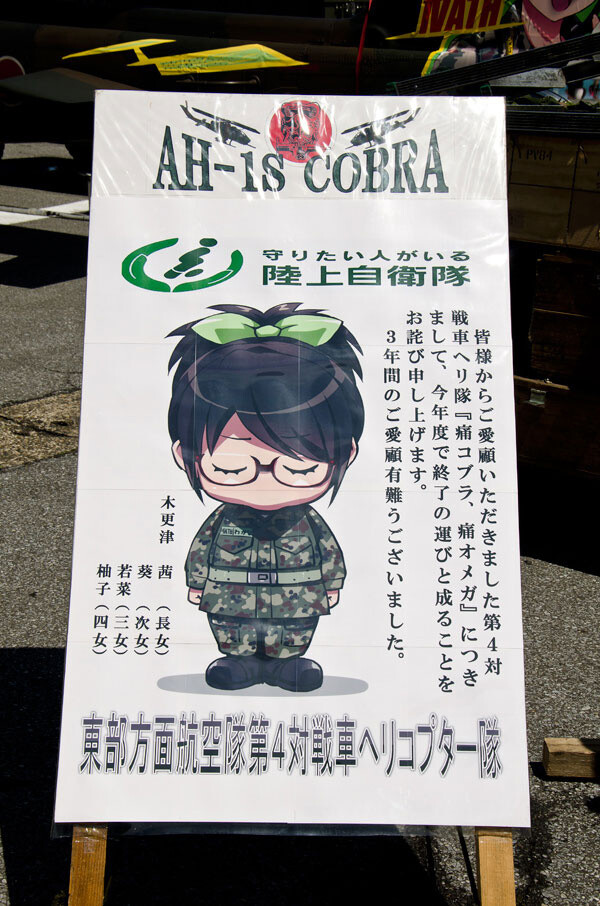 The Four Sisters of the Fourth Anti-Tank Helicopter Squad are Celebrated One Last Time! 1