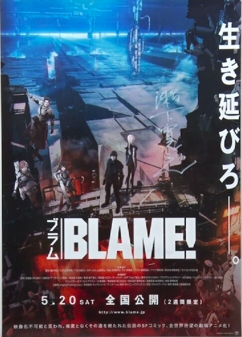 Giveaway signed BLAME poster 0