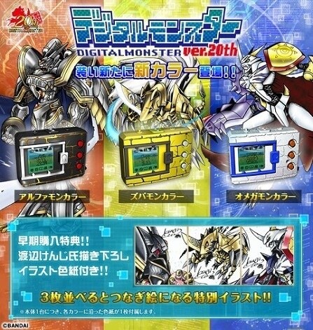 Digimon Reveals 20th Anniversary Visual! 1