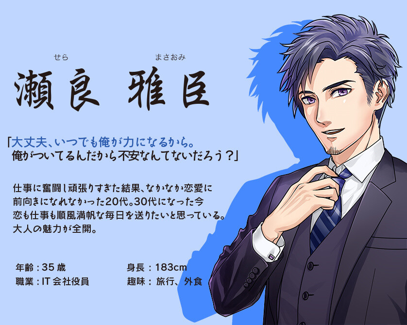 Renai Game Tokimeki Kareshi Celebrates 1st Anniversary in September! 3