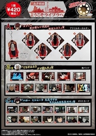 “Blood Blockade Battlefront” Street Wagon Shop to Open in Tokyo Station 1