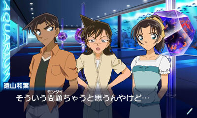 © Gosho Aoyama / Shogakukan Inc., Yomiuri Telecasting Corporation, 1996 TMS  © 2013 NBGI 6