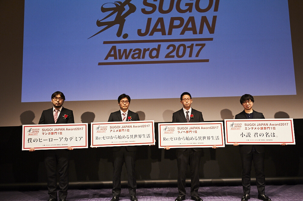 SUGOI JAPAN Announces Top Anime, Manga, Light Novel & Novel for 2017! [Event Report] 17