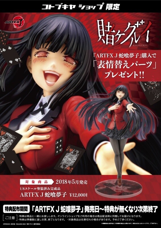 Take A Gamble On Jabami Yumeko With This New ArtFX J Figure! 10