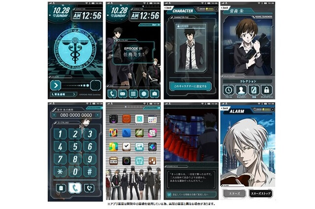 © Psycho-Pass Production Committee © anifone / LEGS Singapore Pte. Ltd. 0