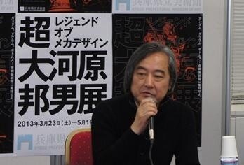 “Super Kunio Okawara Model Contest” to Be Held Next Month! 0