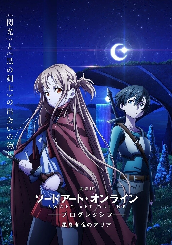 Pre-sale Sword Art Online Progressive Scherzo of Deep Night Blu-ray Movie  Japan