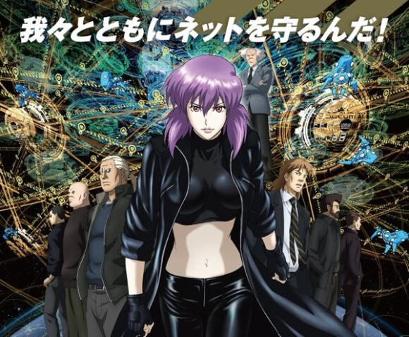 ANIME ARISE GHOST IN THE SHELL PACK DE 4 – Morondanga