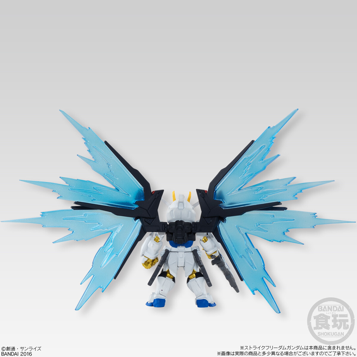 Equipped on Strike Freedom Gundam 7