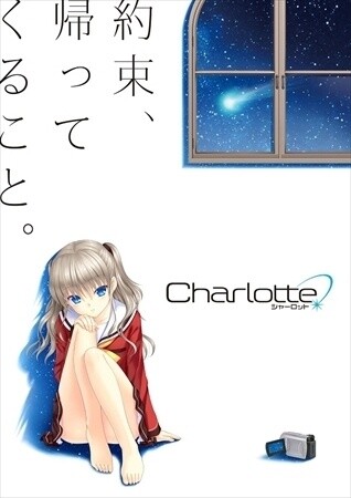 Charlotte Anime, jun Maeda, anime Limited, shirobako, anime Industry,  paworks, tokyo Mx, angel Beats, anime News Network, Charlotte | Anyrgb