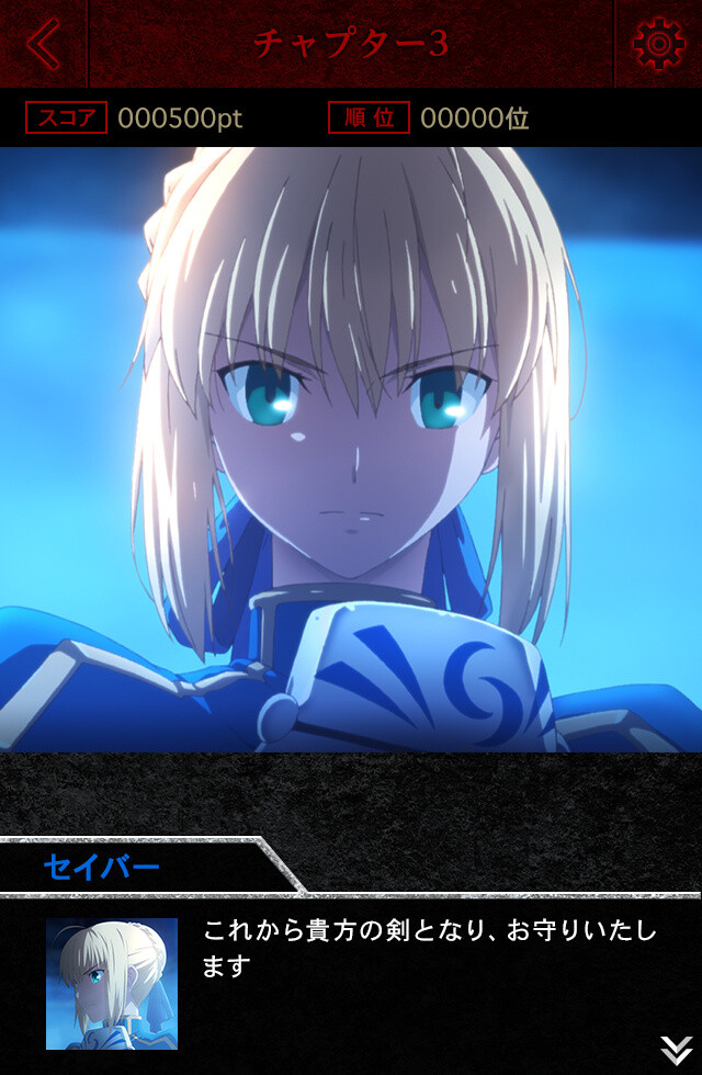 © TYPE-MOON, ufotable, FSNPC 0