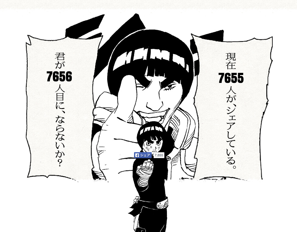 Might Guy informs visitors about the number of shares on Facebook. Taken from the official site. 3