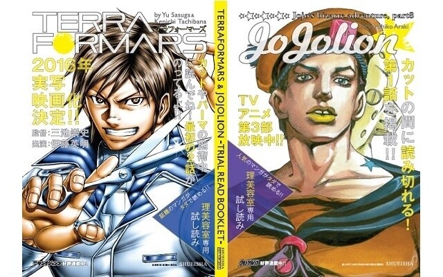 *TerraFormars* © Yu Sasuga, Kenichi Tachibana / Shueisha Inc. *JoJo’s Bizarre Adventure* © LUCKY LAND COMMUNICATIONS / Shueisha Inc. 1