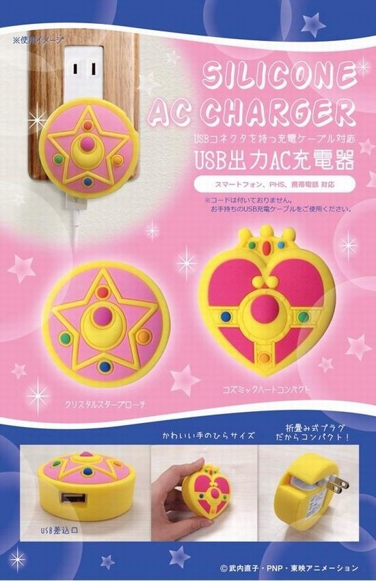 *Sailor Moon* AC Charger Announced! Comes in Crystal Star Brooch and Cosmic Heart Compact Designs 0