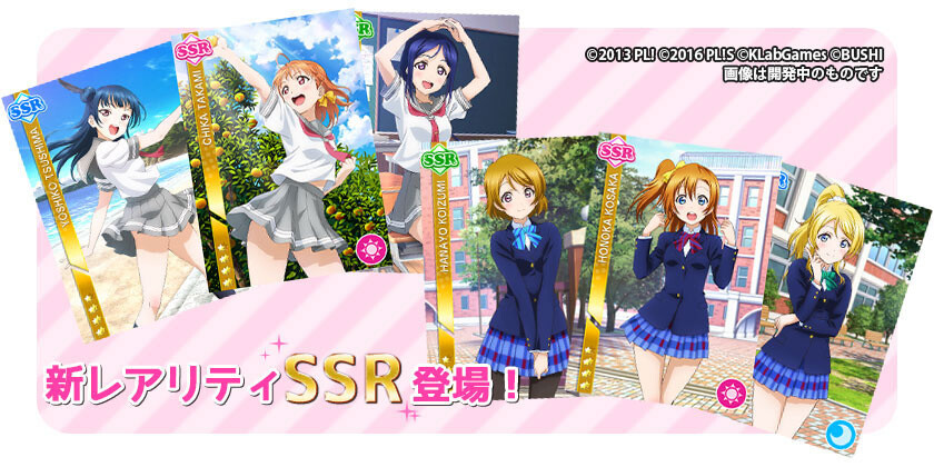 Bushimo’s Love Live! School Idol Festival App Receives Huge Update! 1