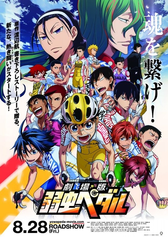 Images Galore - “Yowamushi Pedal” Movie Trailer Finally Unveiled! Maki-chan’s not Participating in the Race?! 0
