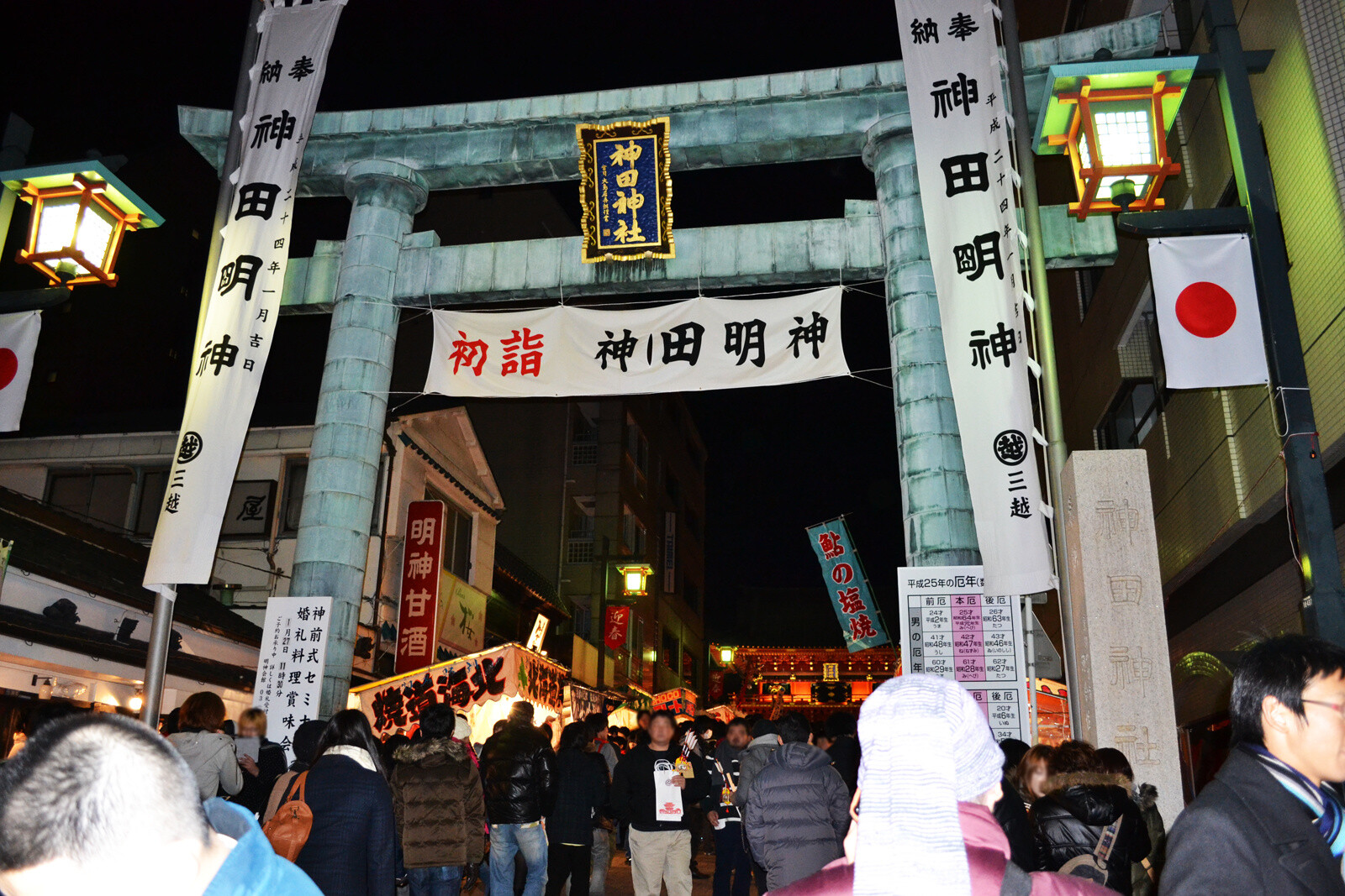 Happy New Year! Greet the New Year by Coming to Akihabara! (Part 1 of 2) 0