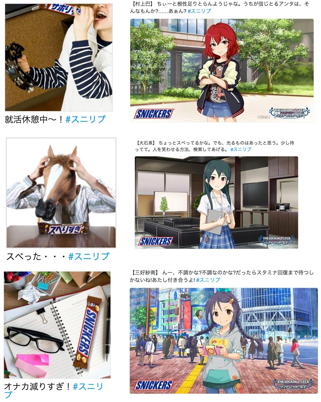 Snickers and IDOLM@STER Collaborate on Sweet Contest! 5