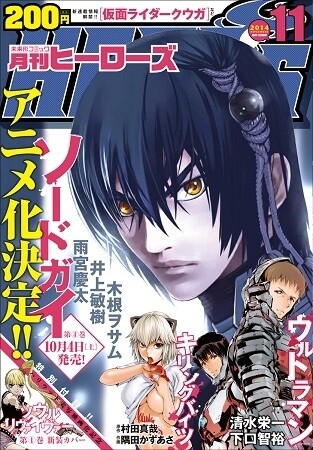 *Monthly Hero’s* Announces New TV Anime Project *Sword Gai* Slated for Spring 2016 0