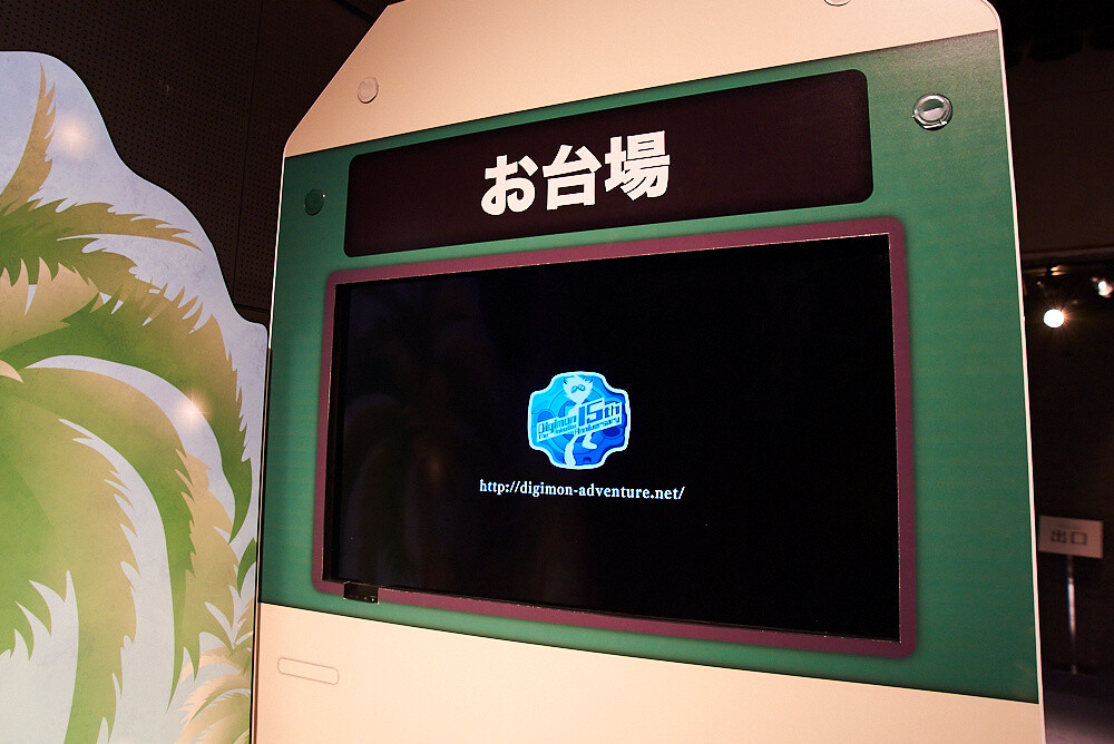 Digimon: THE REAL WORLD Exhibition [Photo Report] 53