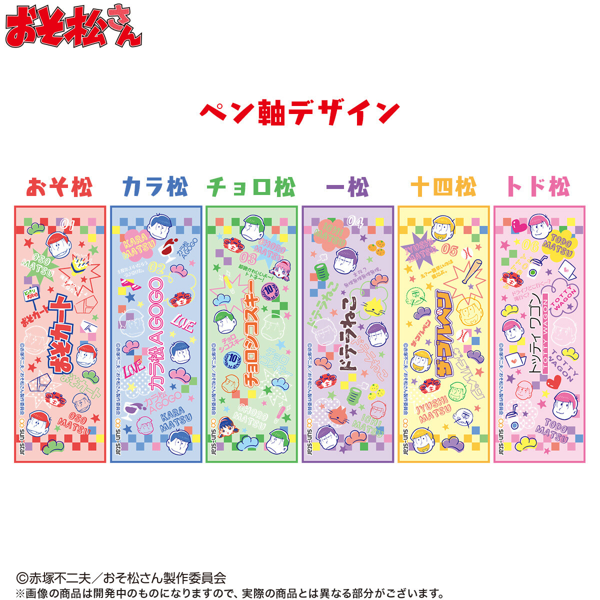 Osomatsu-san Iyami Carts Recreated with Pens; Limited Edition Version with Display Stand Also on Sale! 1
