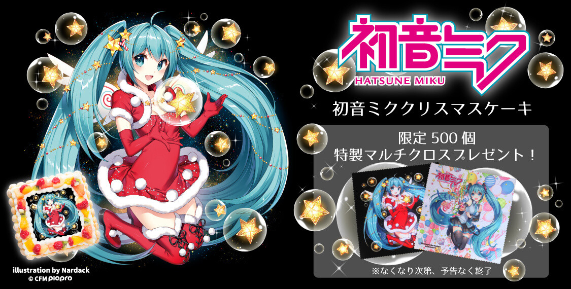 PictCake Releasing Limited Edition Hatsune Miku Design for 2016 Christmas Season! 0