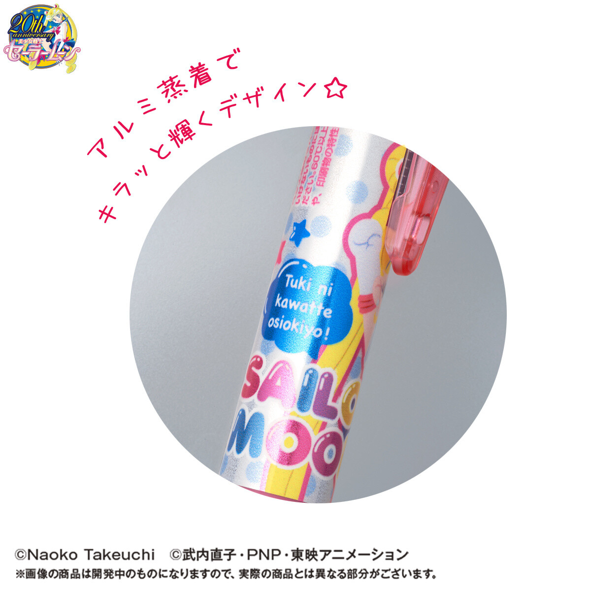 The designs shine thanks to the aluminum vapor deposition☆  6