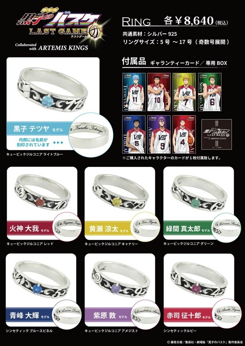 Cheer on Your Favorite Kuroko no Basket Character with Gorgeous Accessories! 2