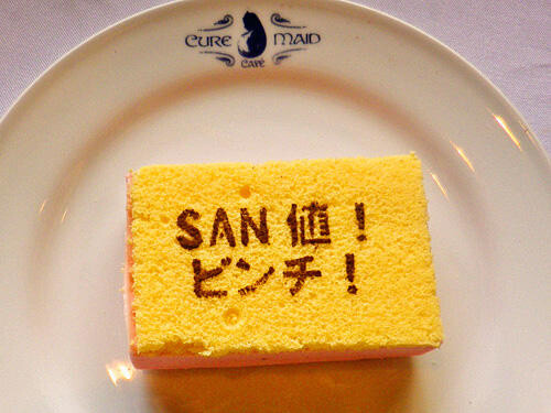 “Perplexing Words Cake” © Aisora Manta, SoftBank Creative Corp. / Hard to Explain Production Committee-Like Thing W 0