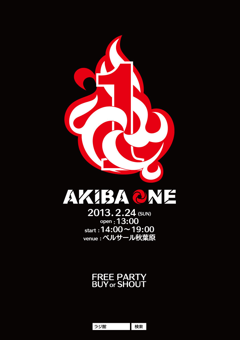 Sense the Otaku Spirit in Akiba on Feb. 24 at Akiba☆One! 0