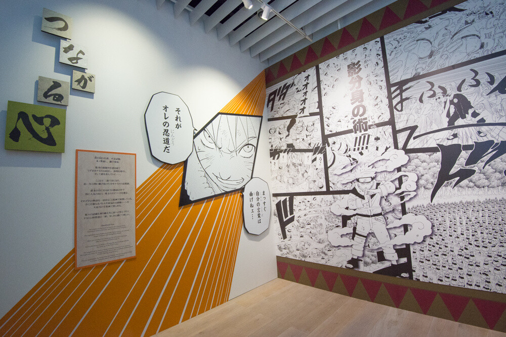 ©Masashi Scott Kishimoto / Shueisha Inc. 8