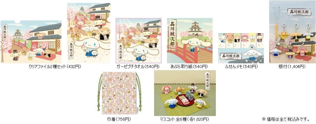 Celebrate Cinnamoroll's 15th Anniversary with his Samurai Friends at Puroland! 7