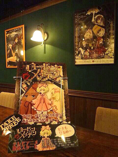 Bar Sekirei. This store’s chic atmosphere matches Hinaichigo. 1